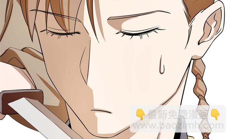 🍵半缘修仙半缘君 第23话 第39页