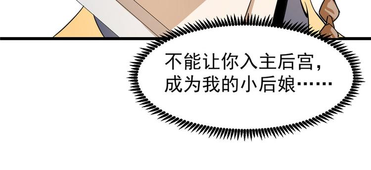 🍵半缘修仙半缘君 第23话 第40页