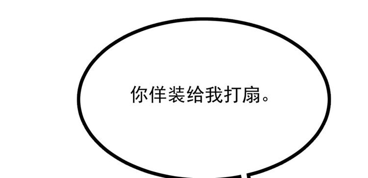 🍵半缘修仙半缘君 第23话 第41页