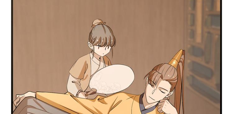 🍵半缘修仙半缘君 第23话 第43页