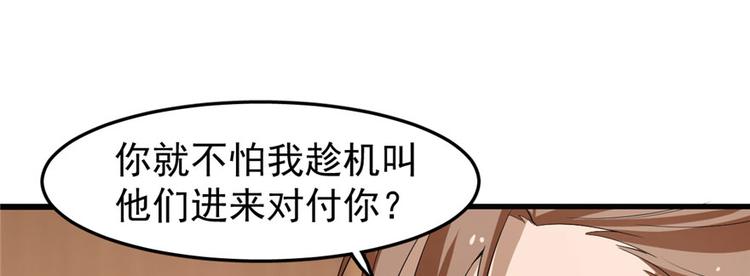 🍵半缘修仙半缘君 第23话 第48页