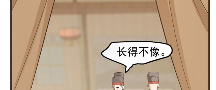 🍵半缘修仙半缘君 第23话 第5页