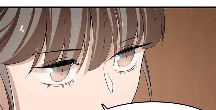 🍵半缘修仙半缘君 第23话 第50页