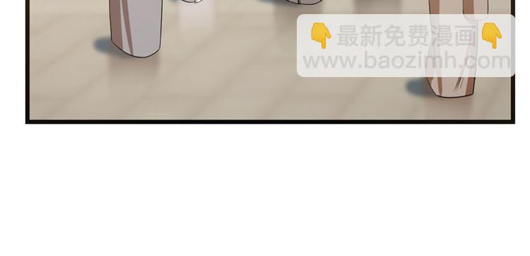 🍵半缘修仙半缘君 第23话 第7页