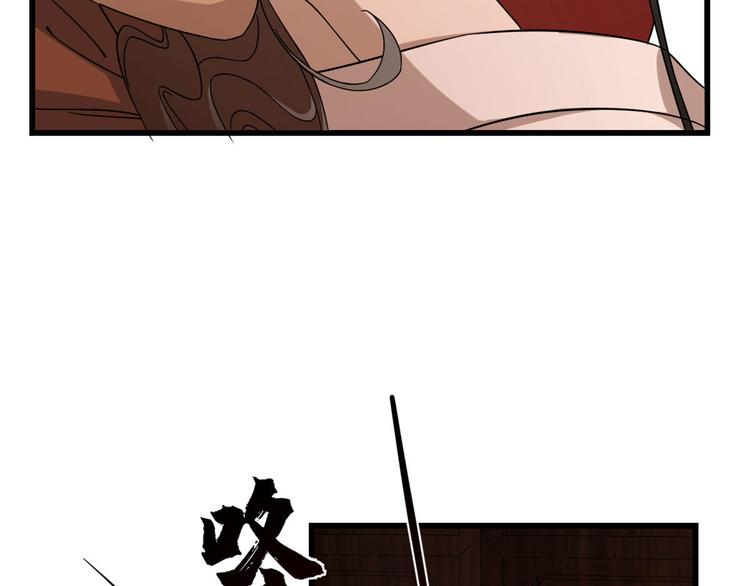 🍵半缘修仙半缘君 第221话 第12页