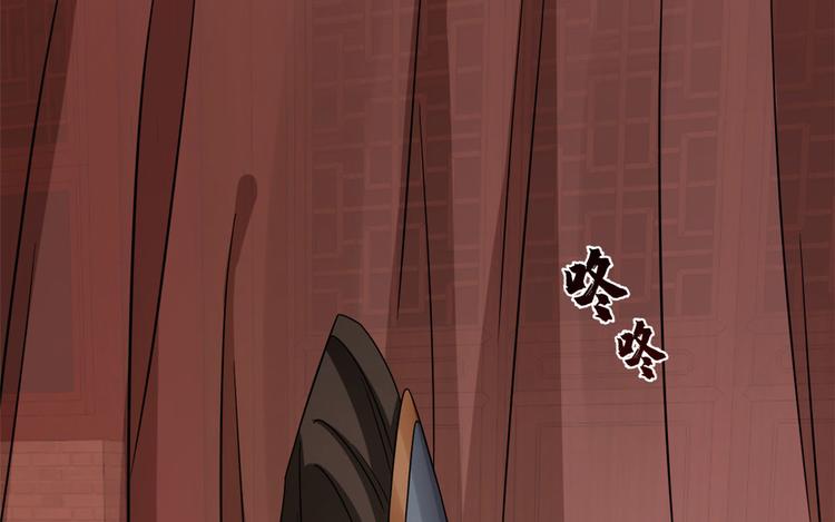 🍵半缘修仙半缘君 第221话 第15页