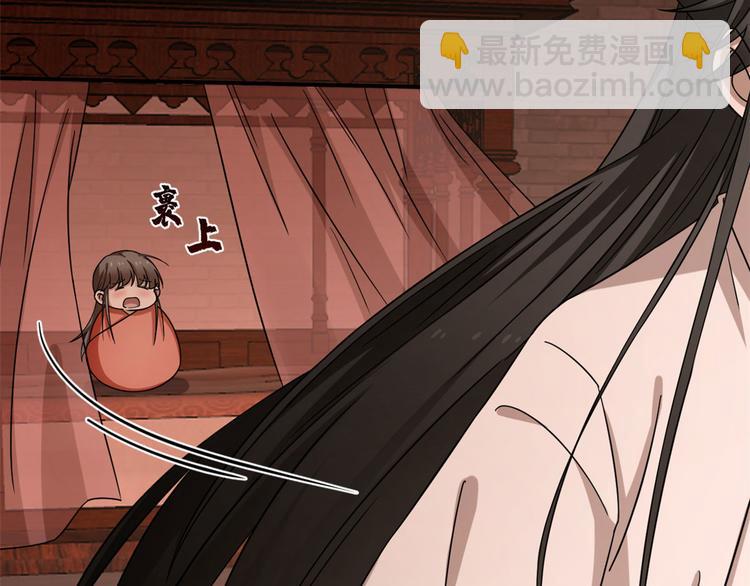 🍵半缘修仙半缘君 第221话 第19页
