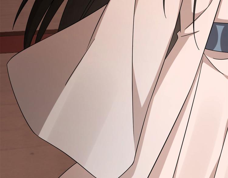 🍵半缘修仙半缘君 第221话 第20页