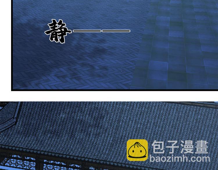 🍵半缘修仙半缘君 第221话 第28页