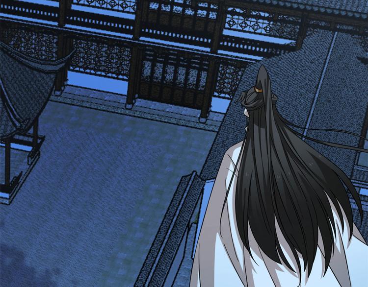 🍵半缘修仙半缘君 第221话 第29页