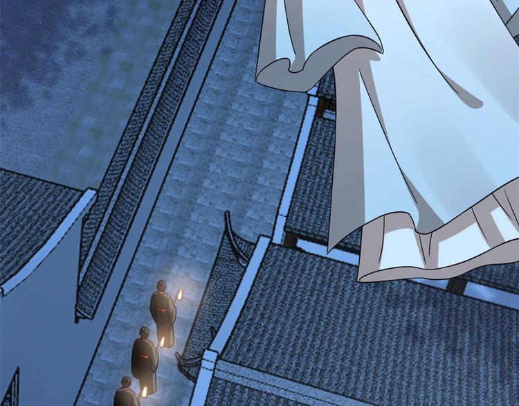 🍵半缘修仙半缘君 第221话 第31页
