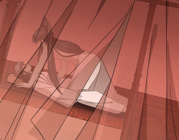 🍵半缘修仙半缘君 第221话 第4页