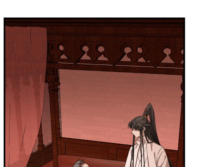 🍵半缘修仙半缘君 第221话 第41页