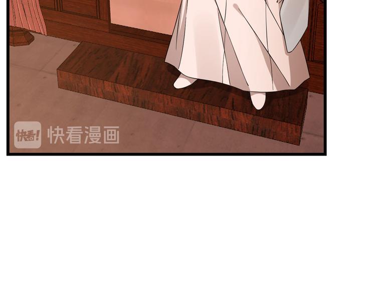 🍵半缘修仙半缘君 第221话 第43页