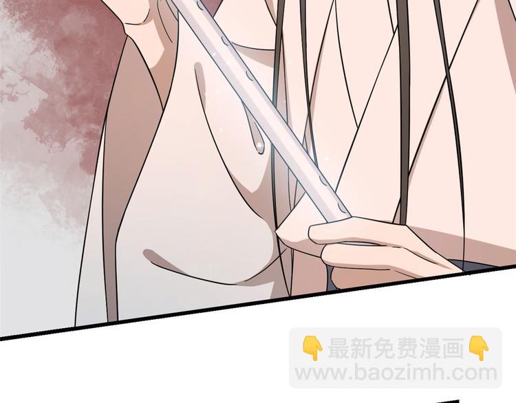 🍵半缘修仙半缘君 第221话 第49页