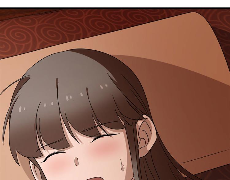 🍵半缘修仙半缘君 第221话 第7页