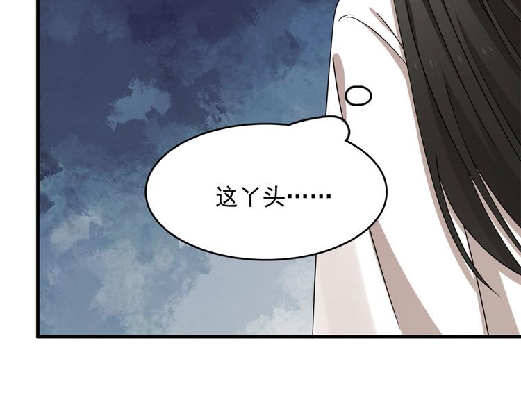 🍵半缘修仙半缘君 第223话 第10页