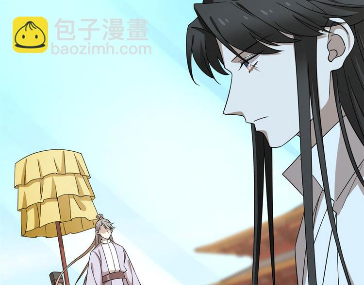 🍵半缘修仙半缘君 第223话 第12页