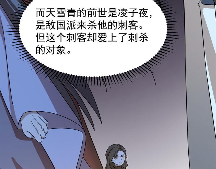 🍵半缘修仙半缘君 第223话 第14页