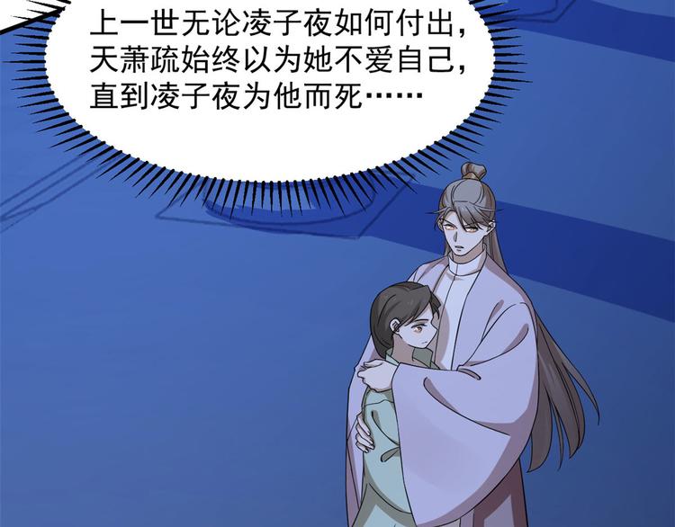 🍵半缘修仙半缘君 第223话 第17页