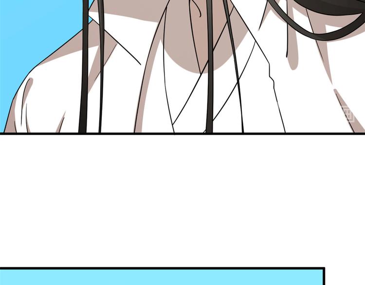 🍵半缘修仙半缘君 第223话 第25页