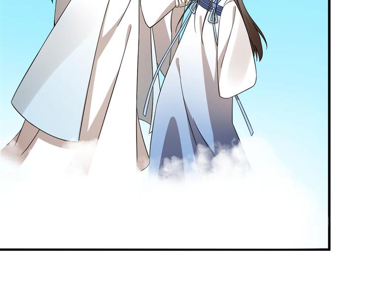 🍵半缘修仙半缘君 第223话 第27页