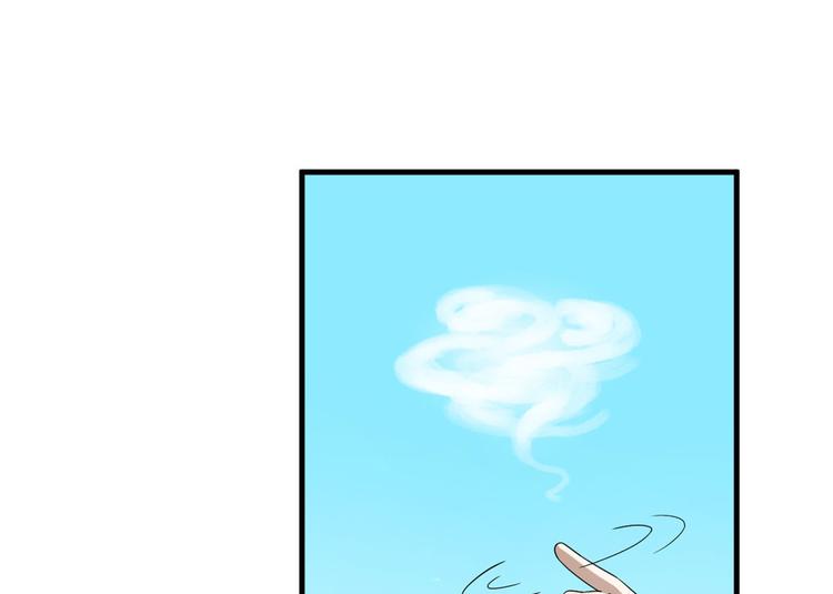 🍵半缘修仙半缘君 第223话 第28页
