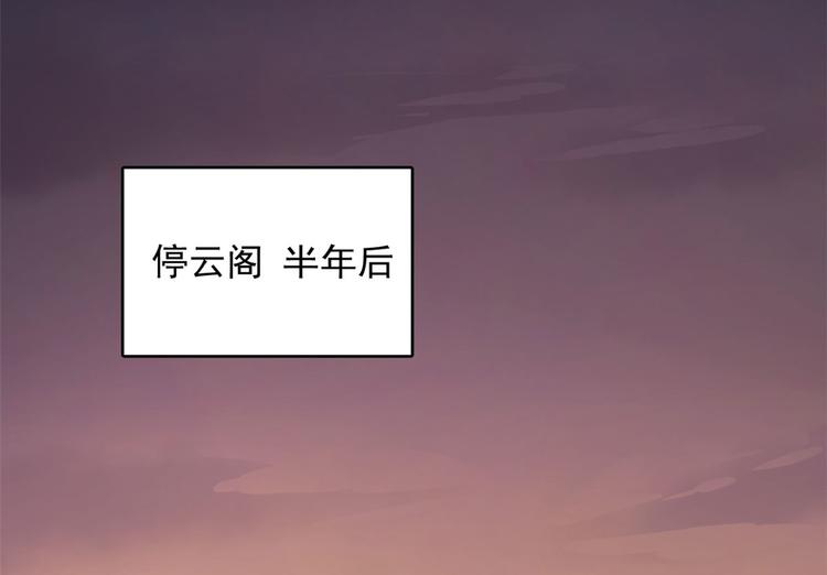🍵半缘修仙半缘君 第223话 第34页