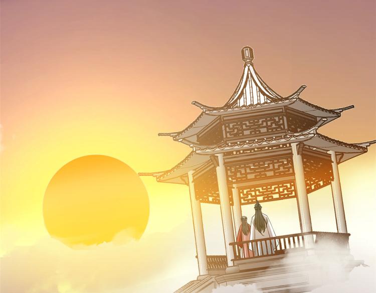 🍵半缘修仙半缘君 第223话 第35页