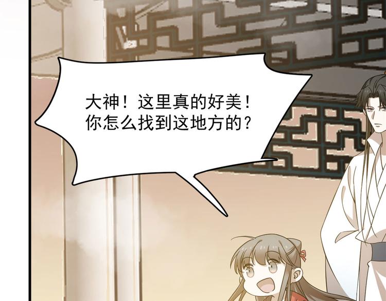 🍵半缘修仙半缘君 第223话 第39页
