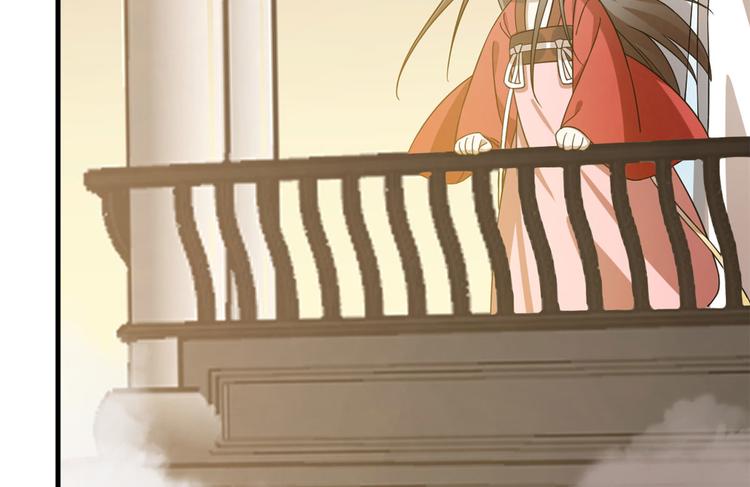 🍵半缘修仙半缘君 第223话 第40页