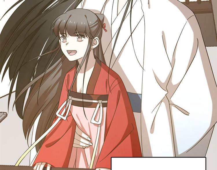 🍵半缘修仙半缘君 第223话 第43页