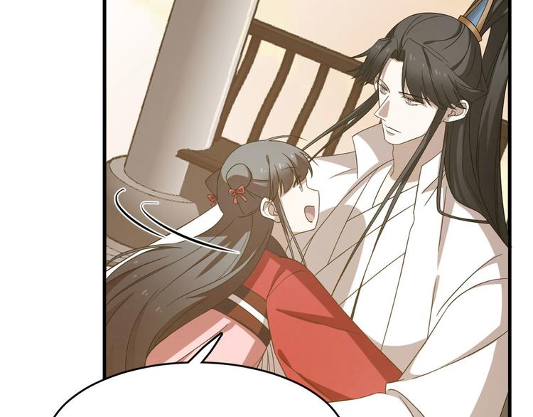 🍵半缘修仙半缘君 第223话 第45页