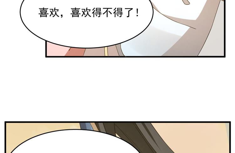 🍵半缘修仙半缘君 第223话 第46页