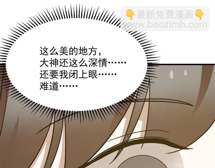 🍵半缘修仙半缘君 第223话 第49页