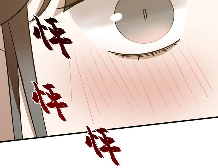 🍵半缘修仙半缘君 第223话 第50页