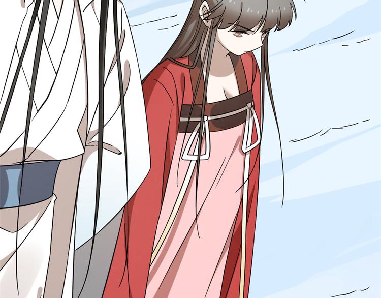 🍵半缘修仙半缘君 第225话 第11页