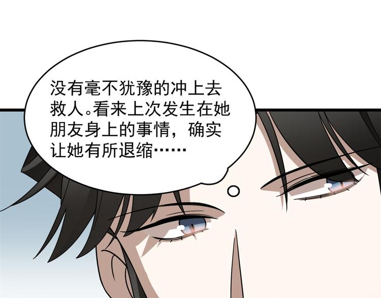 🍵半缘修仙半缘君 第225话 第13页