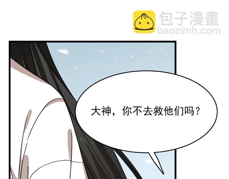 🍵半缘修仙半缘君 第225话 第15页