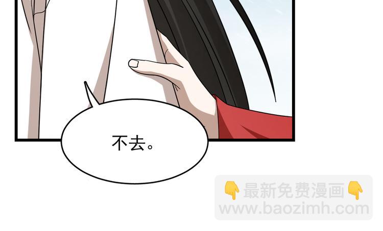 🍵半缘修仙半缘君 第225话 第16页