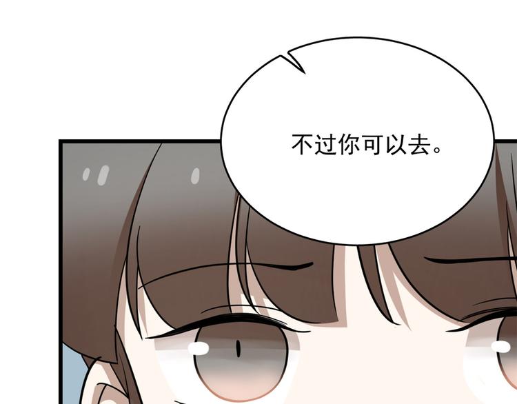🍵半缘修仙半缘君 第225话 第17页