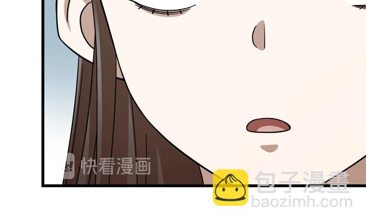🍵半缘修仙半缘君 第225话 第18页