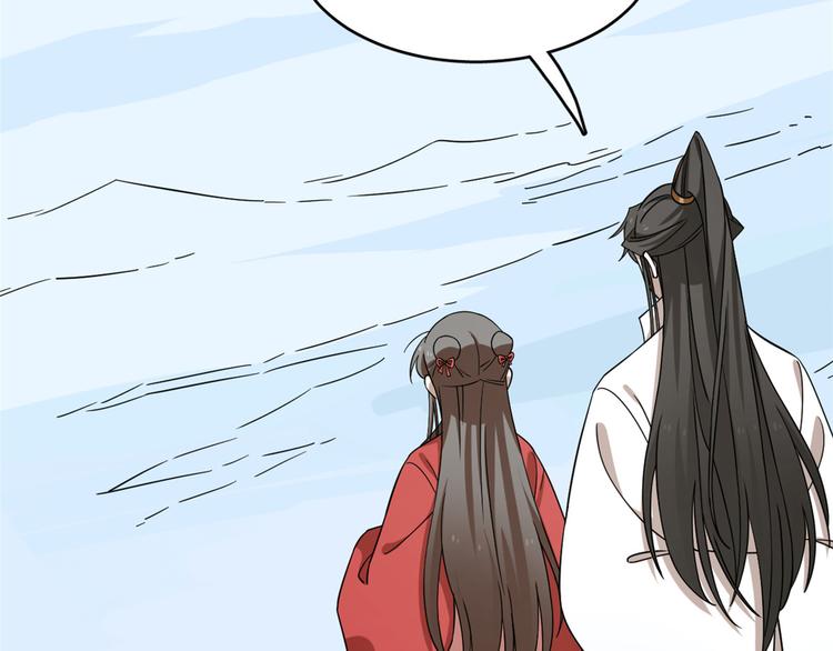 🍵半缘修仙半缘君 第225话 第21页