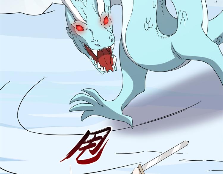 🍵半缘修仙半缘君 第225话 第25页