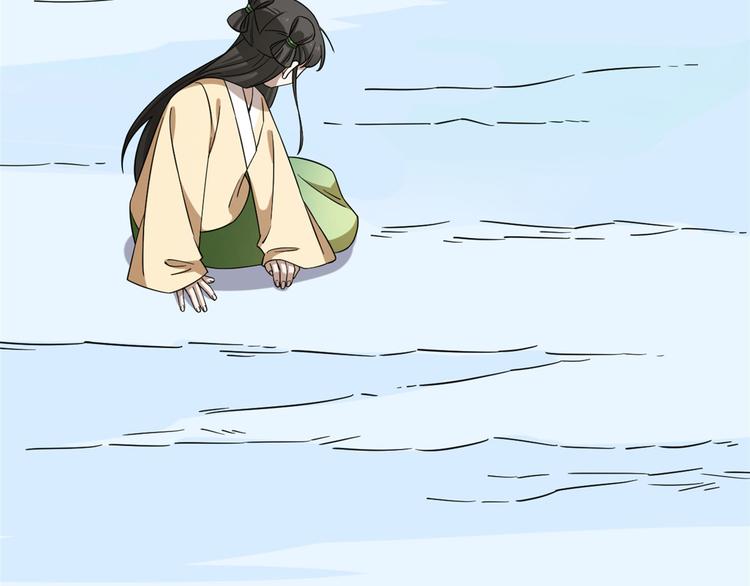🍵半缘修仙半缘君 第225话 第27页