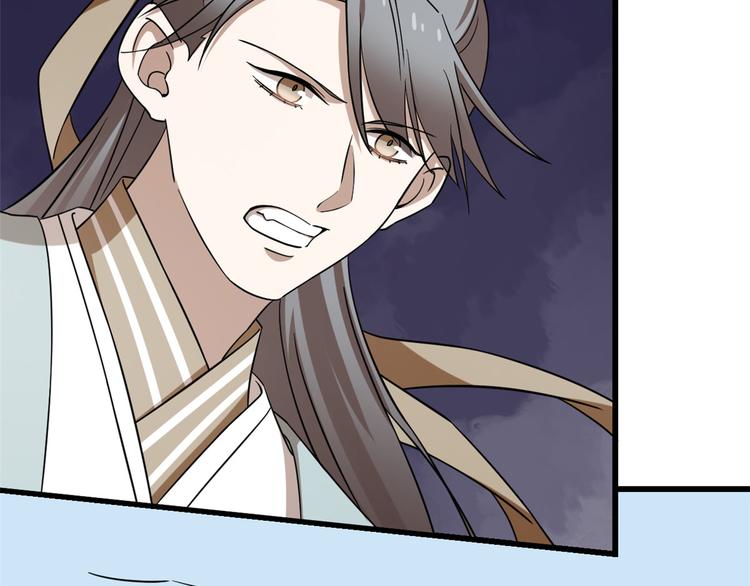 🍵半缘修仙半缘君 第225话 第33页