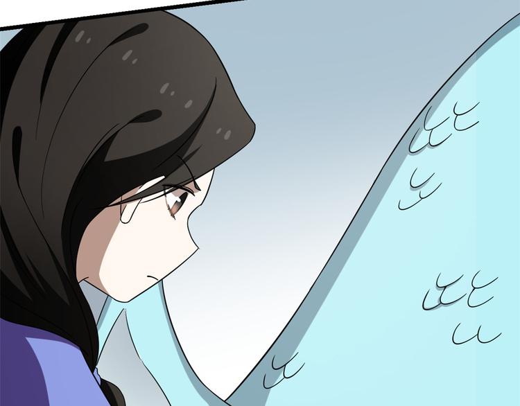 🍵半缘修仙半缘君 第225话 第39页