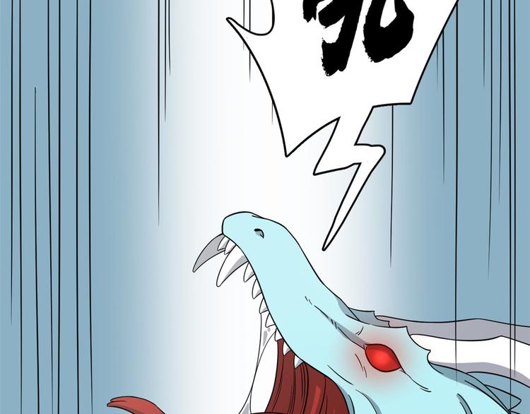🍵半缘修仙半缘君 第225话 第47页