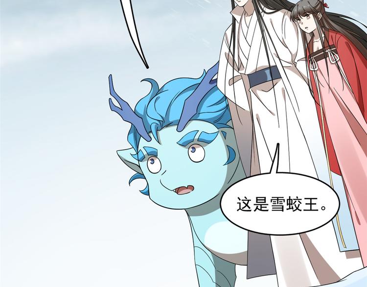 🍵半缘修仙半缘君 第225话 第5页