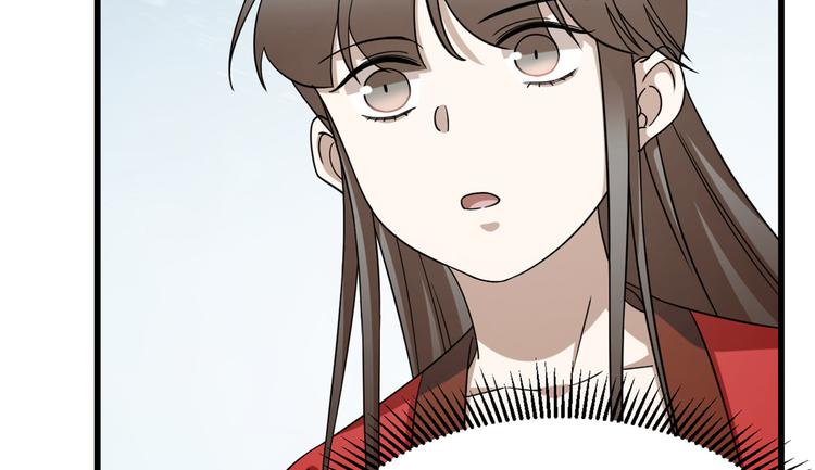 🍵半缘修仙半缘君 第225话 第8页